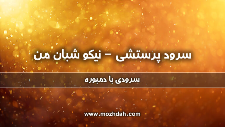 شسی
