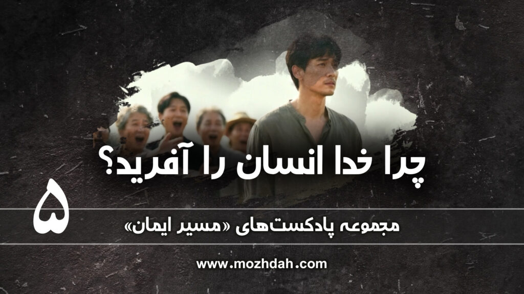 thumbnail masir iman